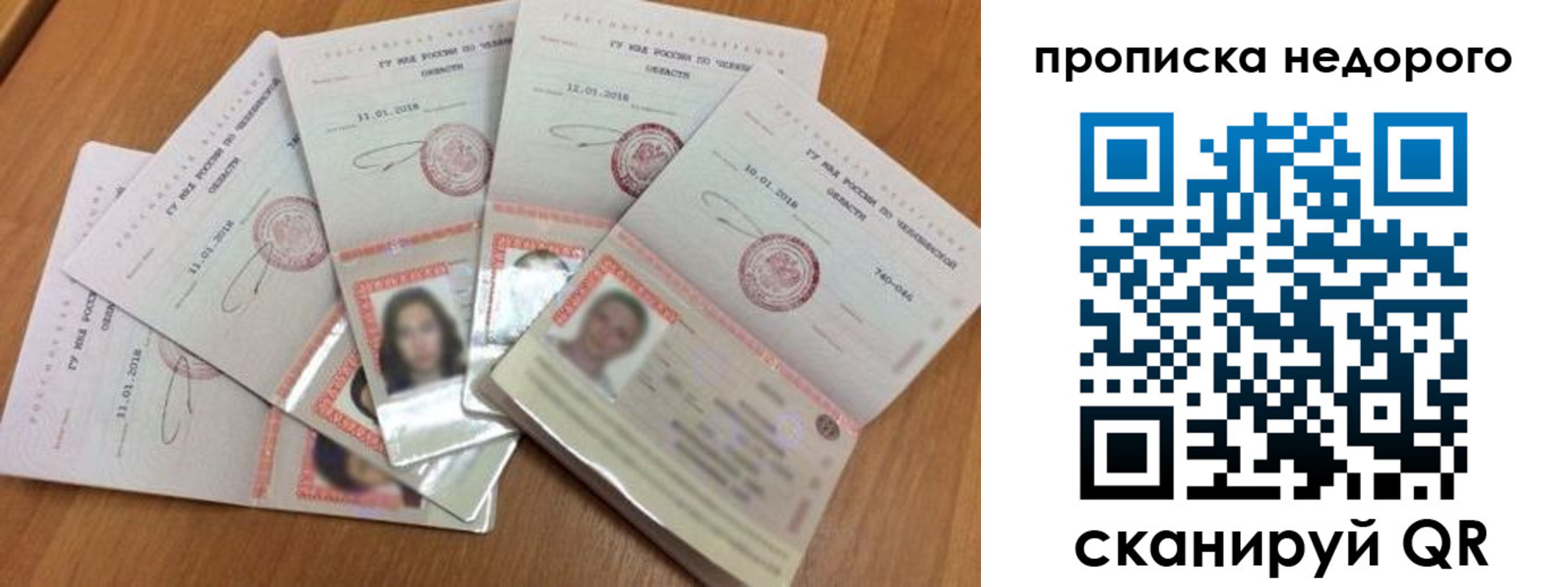 прописка для кредита в Азове