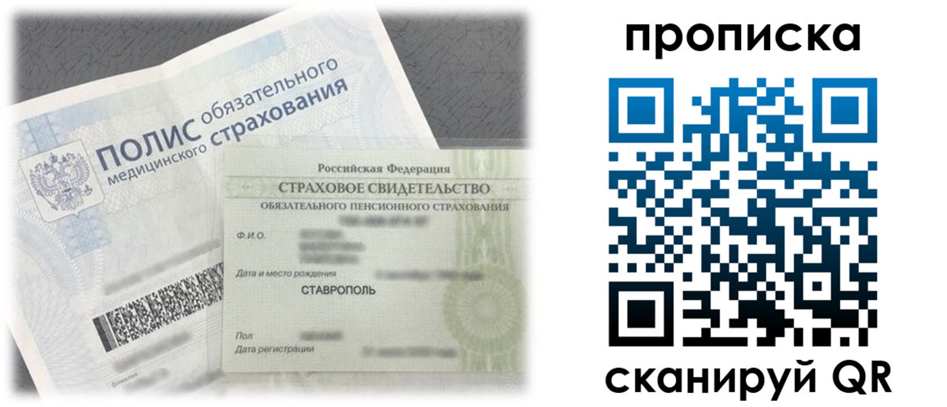 найти адрес прописки в Азове