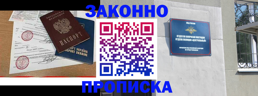 регистрация для школы в Азове