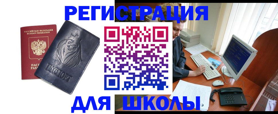 временная регистрация надежно в Азове